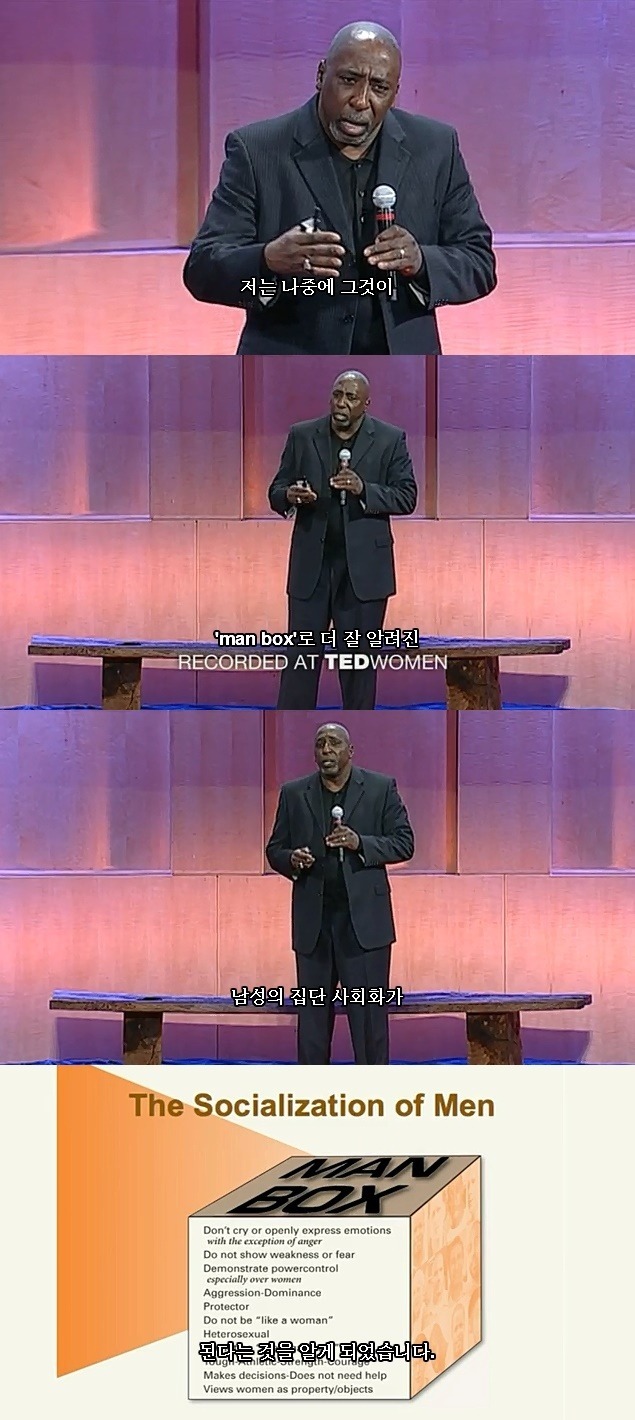 남자들에게 고한다.(feat. 토니 포터) (성차별에 관심이 있는 사람들이 봤으면) | 인스티즈