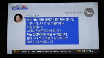 장윤정 엄마가 이번에 기자들에게 메일보내기 전 SNS에 쓴 글 | 인스티즈