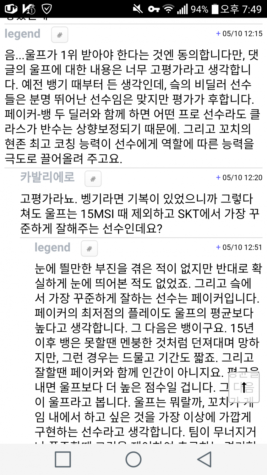 오늘도 열일하는 PGR의 암사자 | 인스티즈