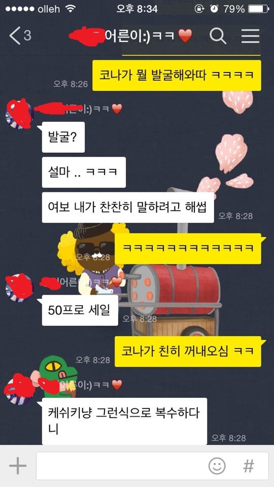 고양이 때문에 아내에게 들켜버린 남편.... | 인스티즈