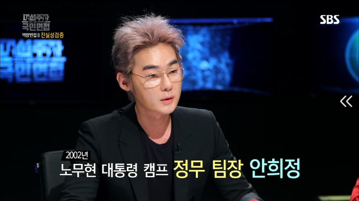 [대선주자국민면접] 안희정 질의응답시간 | 인스티즈
