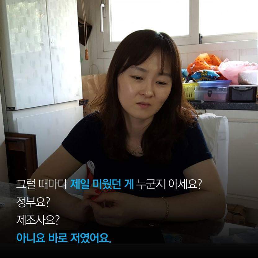 내가 옥시를 용서할 수 없는 이유 | 인스티즈