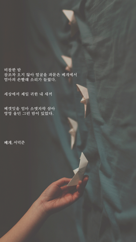예쁜 시 구절이 적힌 폰배경화면 열두 번째.jpg | 인스티즈