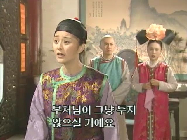 [황제의딸2] 10. 술에 취한 제비와 자미 | 인스티즈