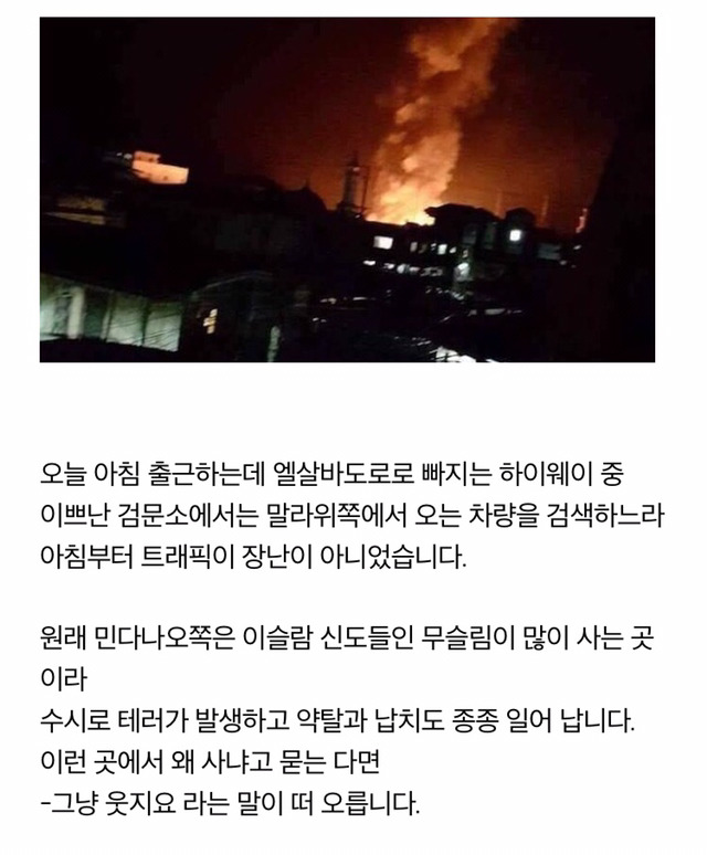 필리핀 민다나오에 사는 어느 한인의 블로그 | 인스티즈
