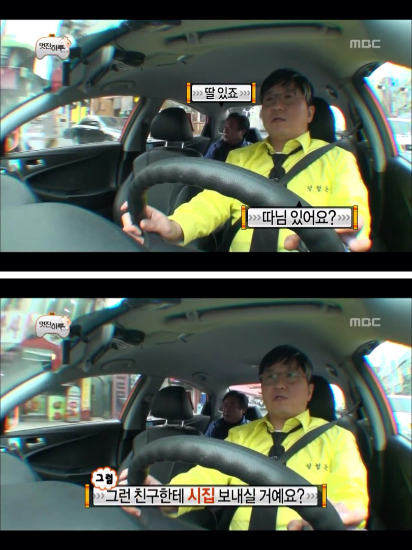 [무한도전] 진짜 정형돈이 맞는데 절대 안믿어주시는 아버님 | 인스티즈