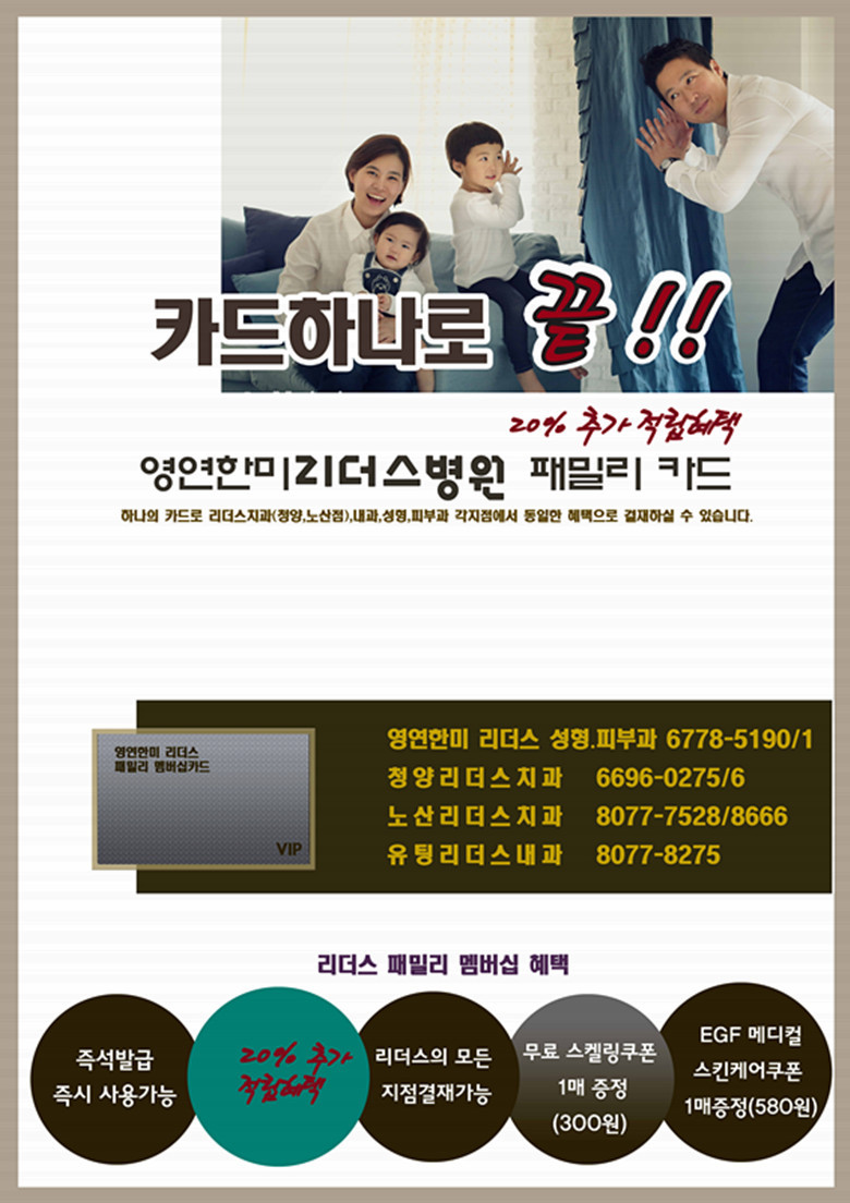 리더스병원 이미지