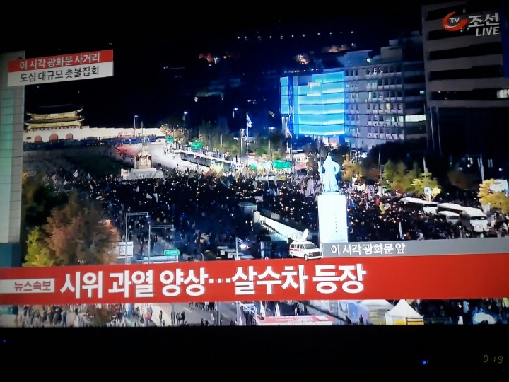 [속보] 광화문 광장 살수차 드디어 등장 | 인스티즈