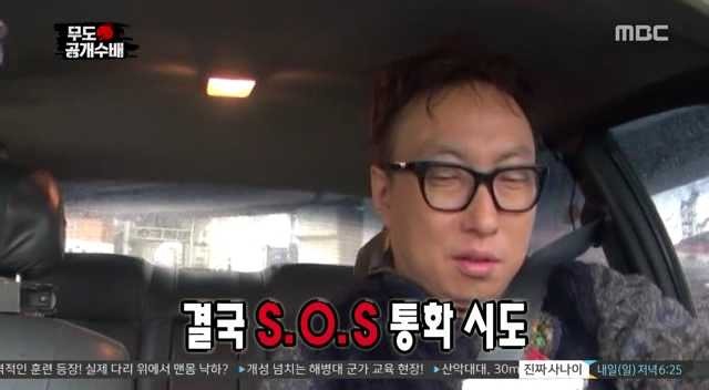 박명수 도로교통법위반 | 인스티즈