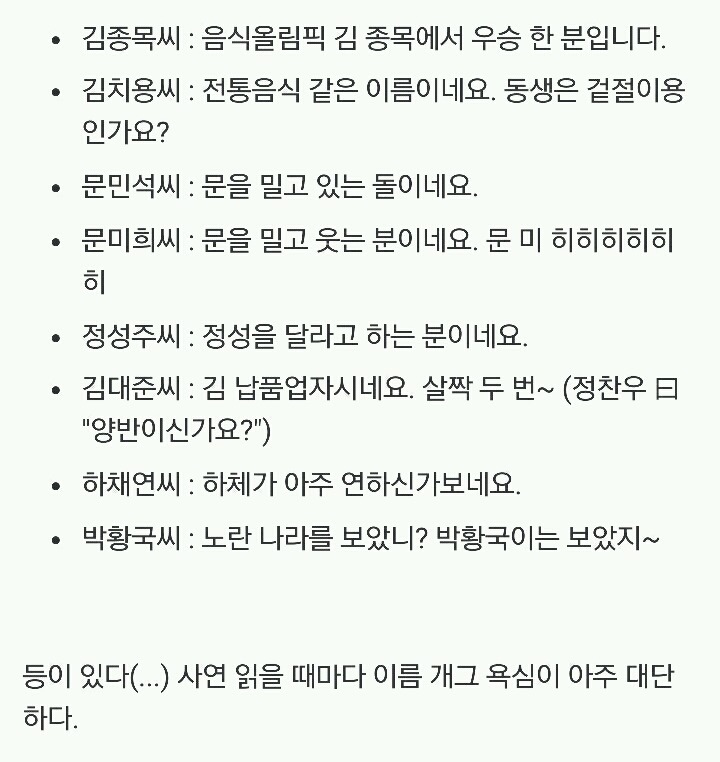 그냥심심해서써보는 님들이 잘 몰랐던 개그맨들 사사소소한 이야기들 | 인스티즈