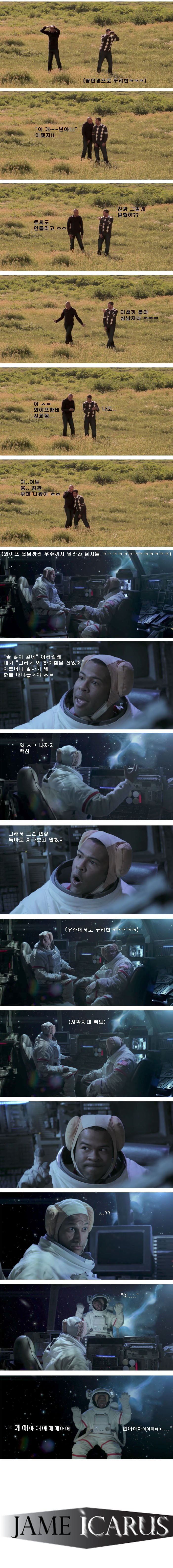 남편들의 와이프 뒷담화.jpg | 인스티즈