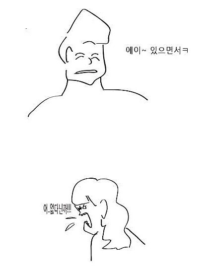 오빠나 남동생이랑 이 만화 따라 할 수 있다 vs 없다 | 인스티즈