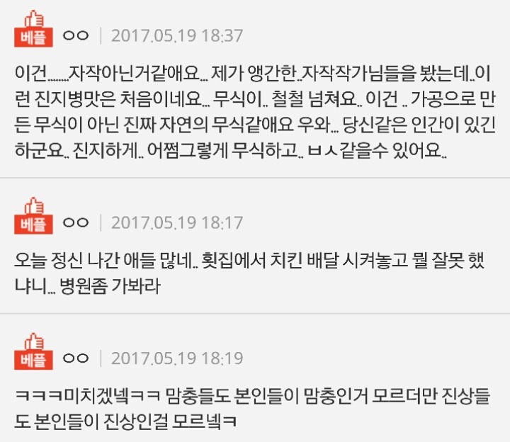 횟집에서 치킨시켰다고 사장이랑 대판싸움.jpg | 인스티즈