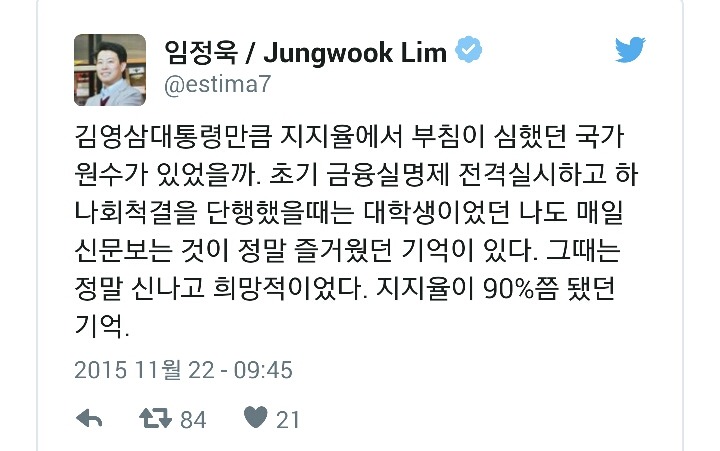 김영삼 전대통령 추모 SNS모음 | 인스티즈