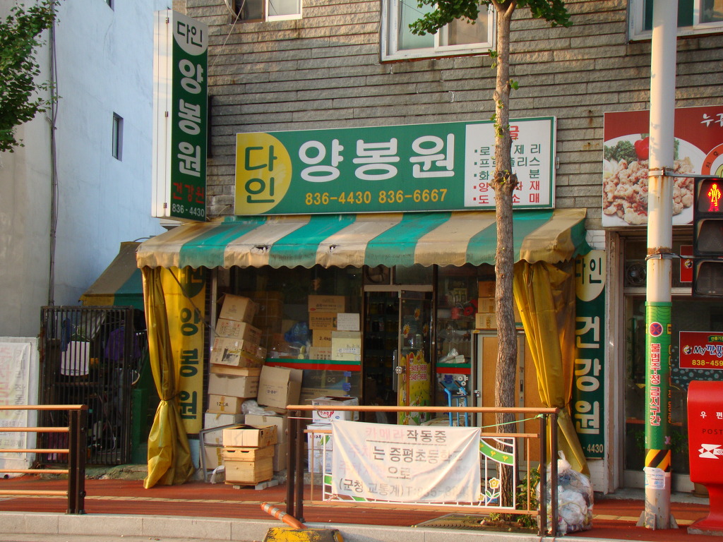 다인양봉원 이미지