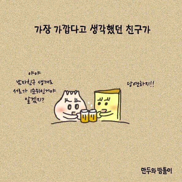 인간관계에서 상처받으신 분들께.jpg | 인스티즈