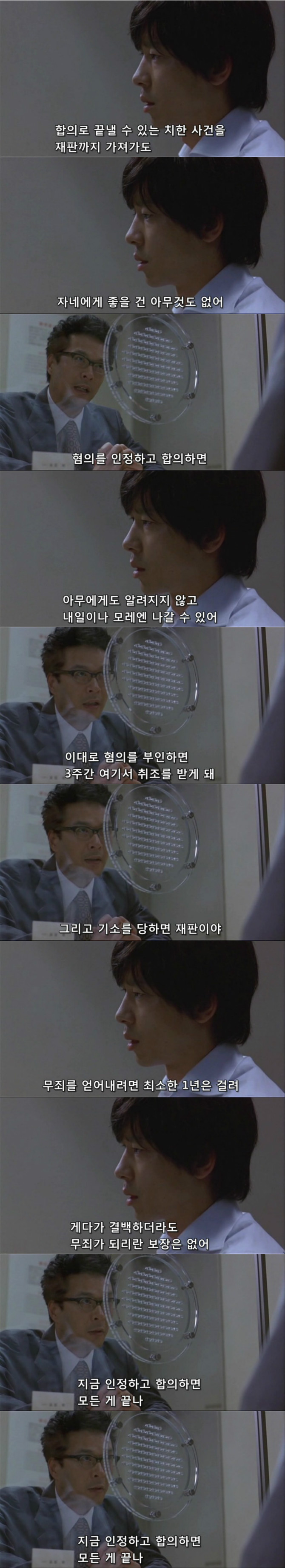 일본의 성추행 사건 | 인스티즈