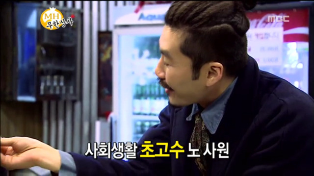 [무한도전] 무한상사 직원들한테 상주는 유부장ㅋㅋㅋㅋㅋㅋㅋ | 인스티즈