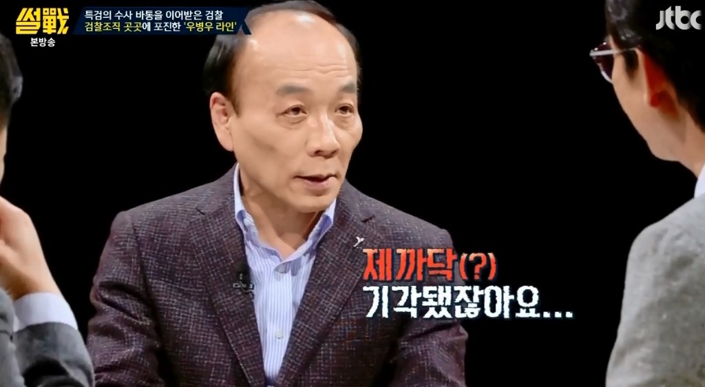 [썰전] 유시민-전원책이 말하는 우병우 수사가 힘든 이유.jpg | 인스티즈