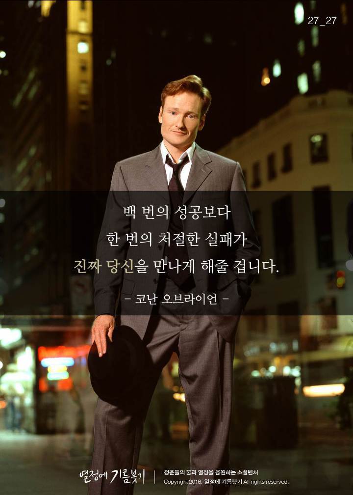 하버드생들 앞에서 한 오만한 연설 | 인스티즈