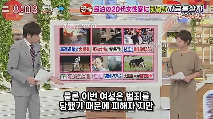 후쿠오카 韓 여성 성폭행.. 일본방송 반응 | 인스티즈