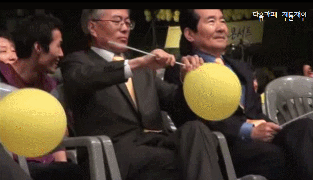 [문재인대통령] 이니가 알랴주는 공연 제대로 즐기는 법.gif(데이터주의) | 인스티즈