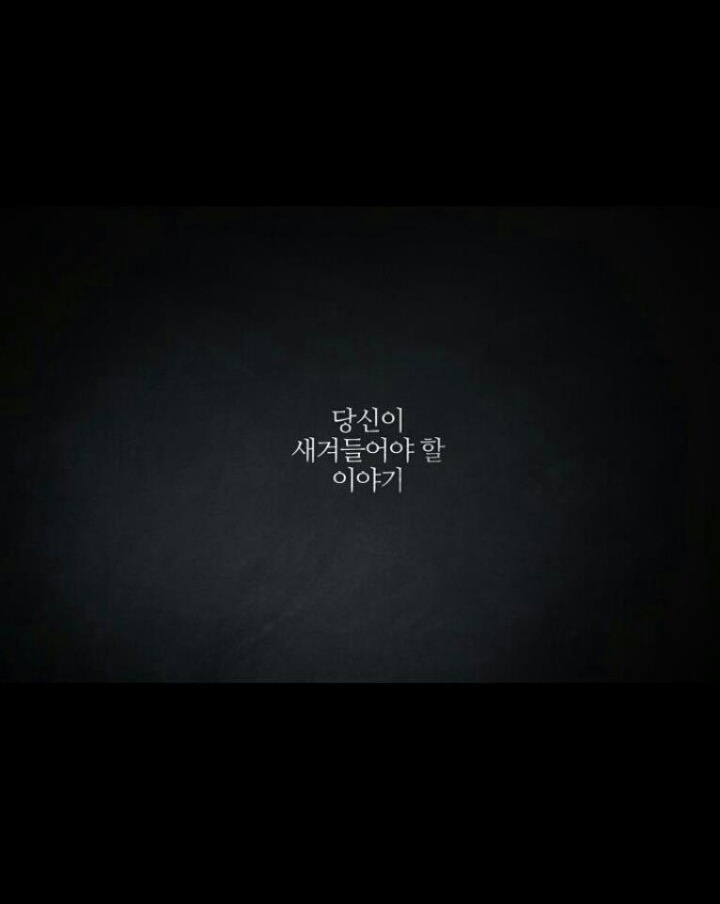  당신이 새겨 들어야 할 이야기 | 인스티즈