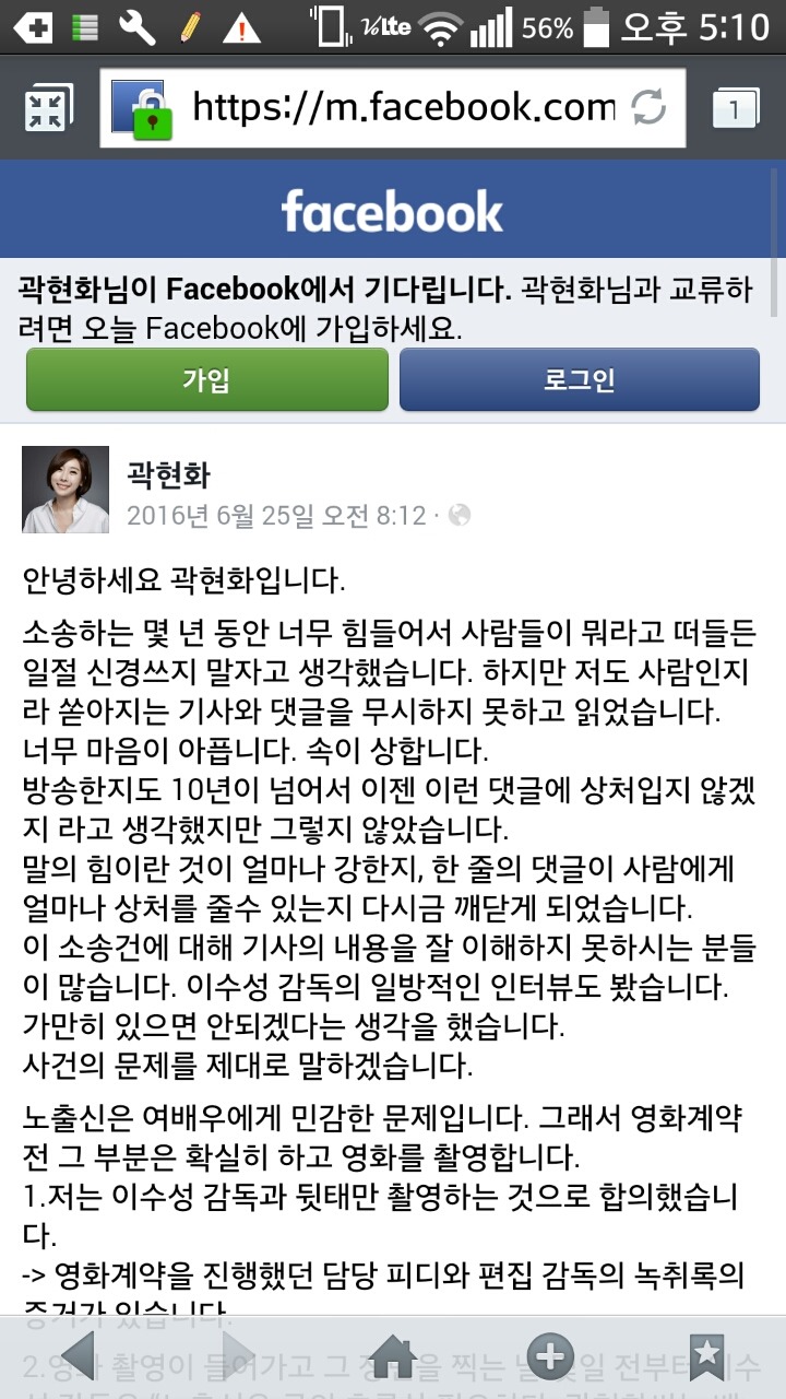 성범죄를 당한 여자연예인을 또 성희롱하는 사람들 (피해자에 대한 일부..?남자들의 인식 | 인스티즈