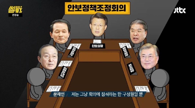 문재인 썰전에서 송민순 회고록에 대한 답변 .jpg | 인스티즈
