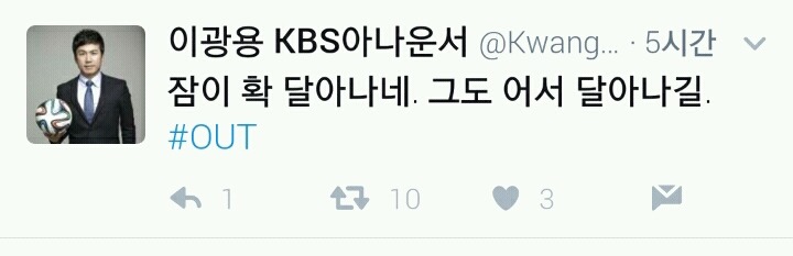 카타르전 경기중 이광용 아나운서 &서형욱 해설 sns대화내용 | 인스티즈