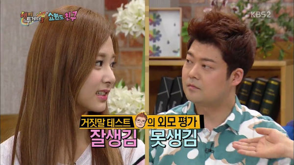 거짓말 못하는 쯔위 | 인스티즈
