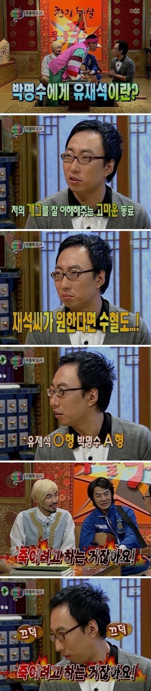 박명수가 생각하는 유재석.jpg | 인스티즈