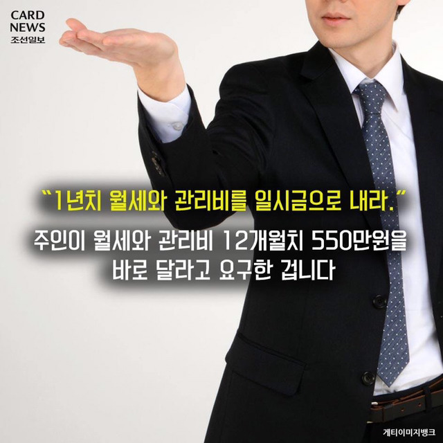 집주인들 갑질에 우는 대학생들 | 인스티즈