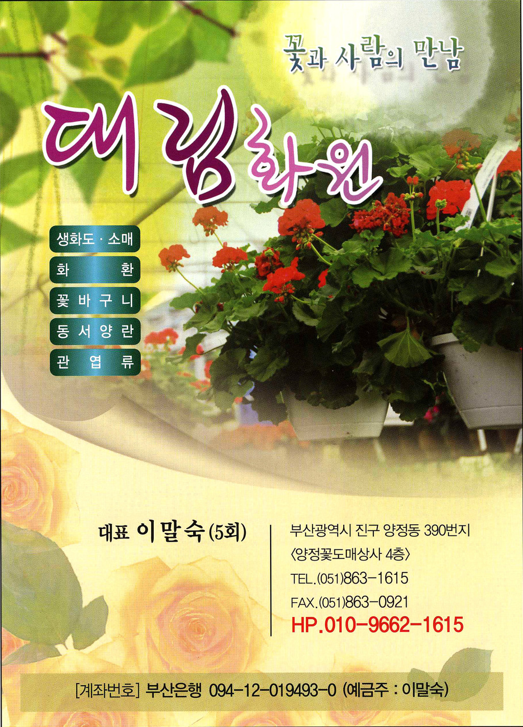 대림화원 이미지