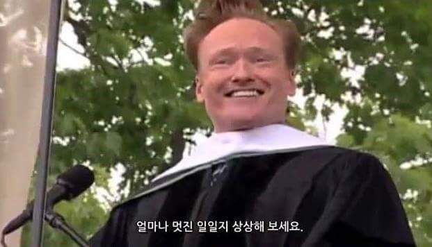 다트머스대학교 졸업식에서 수만명 팩트폭행하는 코난 | 인스티즈