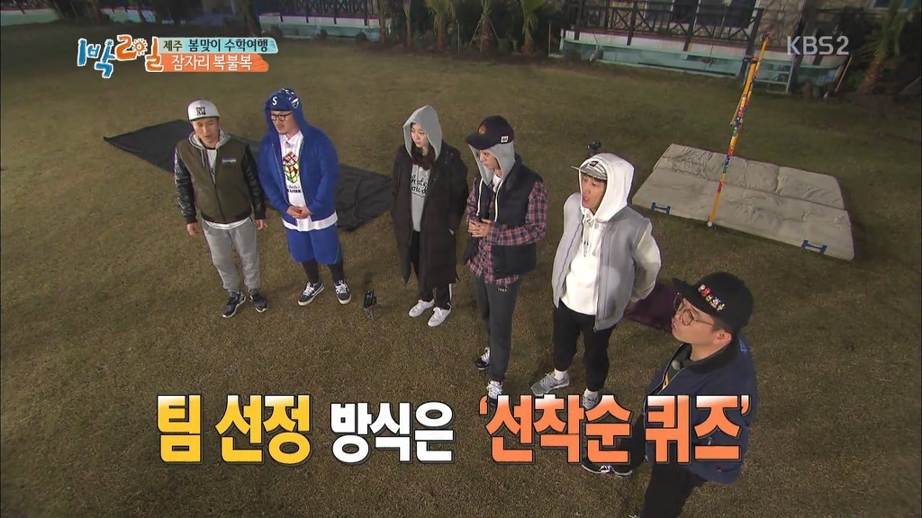 [1박2일] 한효주 천적 얍쓰 ㅋㅋㅋㅋㅋㅋㅋ | 인스티즈
