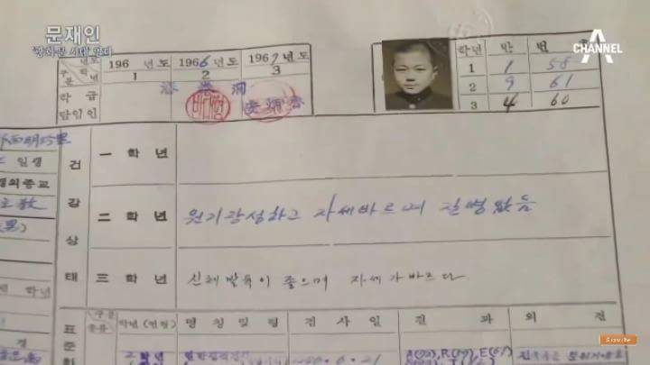 문재인 대통령 중학교 시절 | 인스티즈
