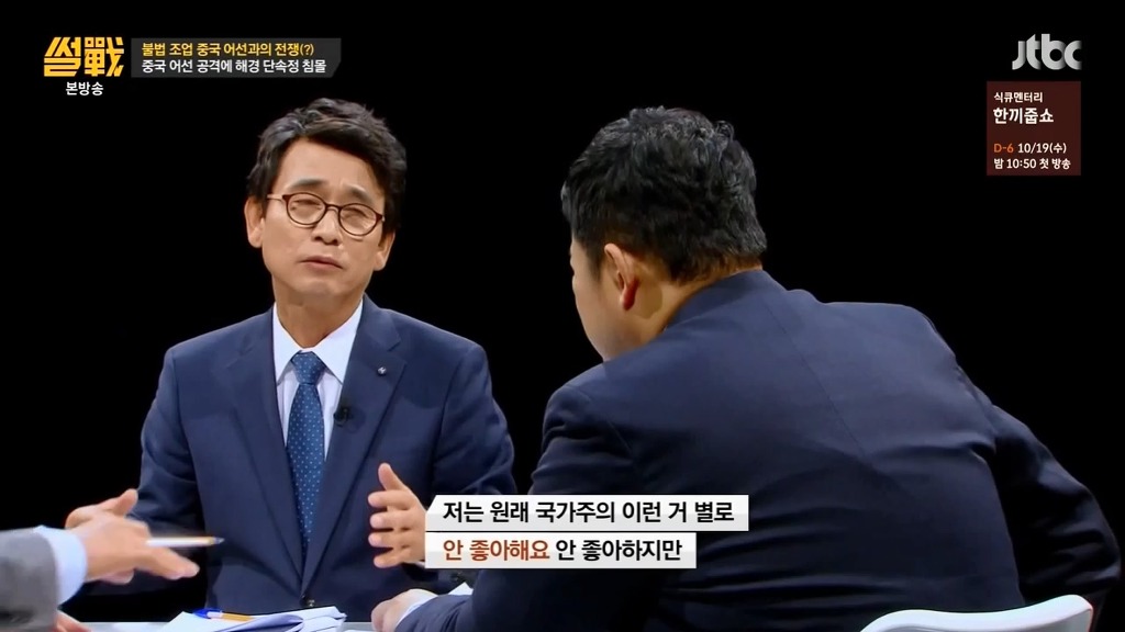 중국에 본때를 보여줘야한다는 유시민 | 인스티즈