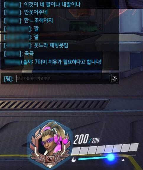 굿모닝엔 오버워치 채팅창 | 인스티즈