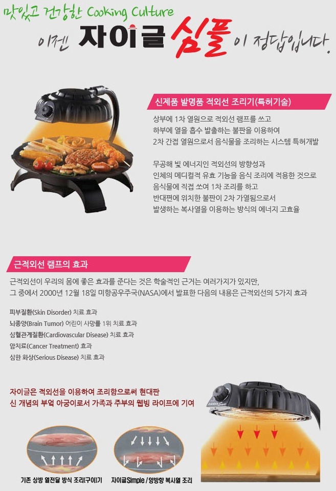 만능전기 이미지