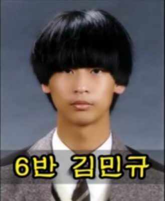 10월10일은 6반 김민규군의 생일입니다 | 인스티즈