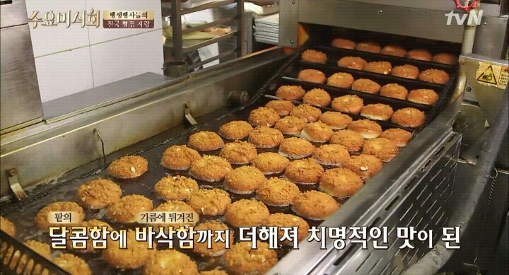 대전 성심당 튀김소보로.jpg | 인스티즈