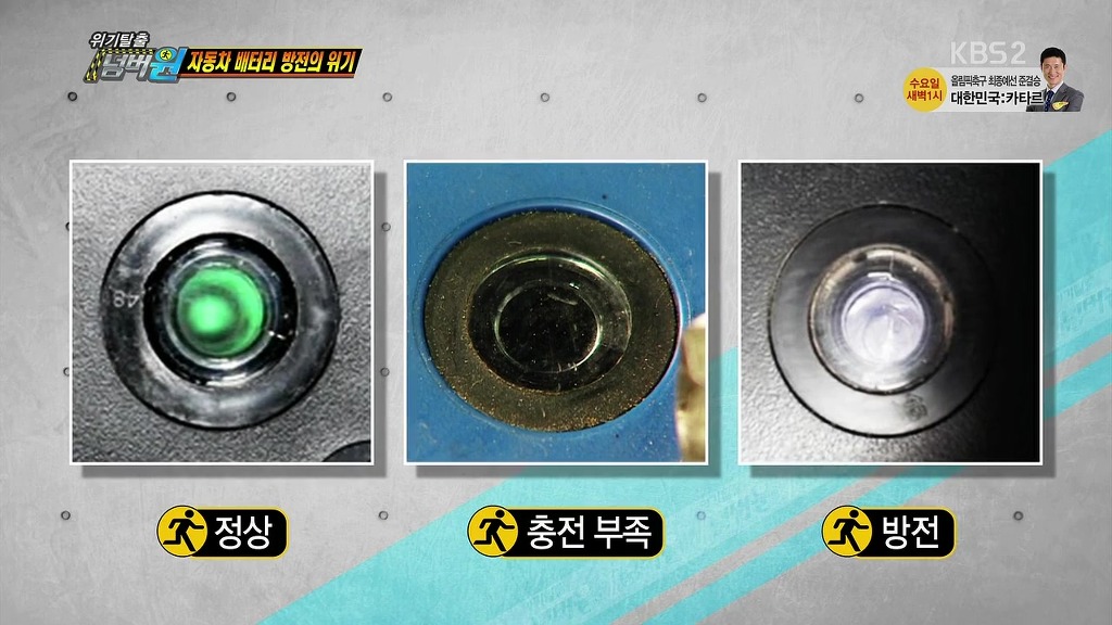 겨울철 차량 배터리 방전 관련 .bgm | 인스티즈