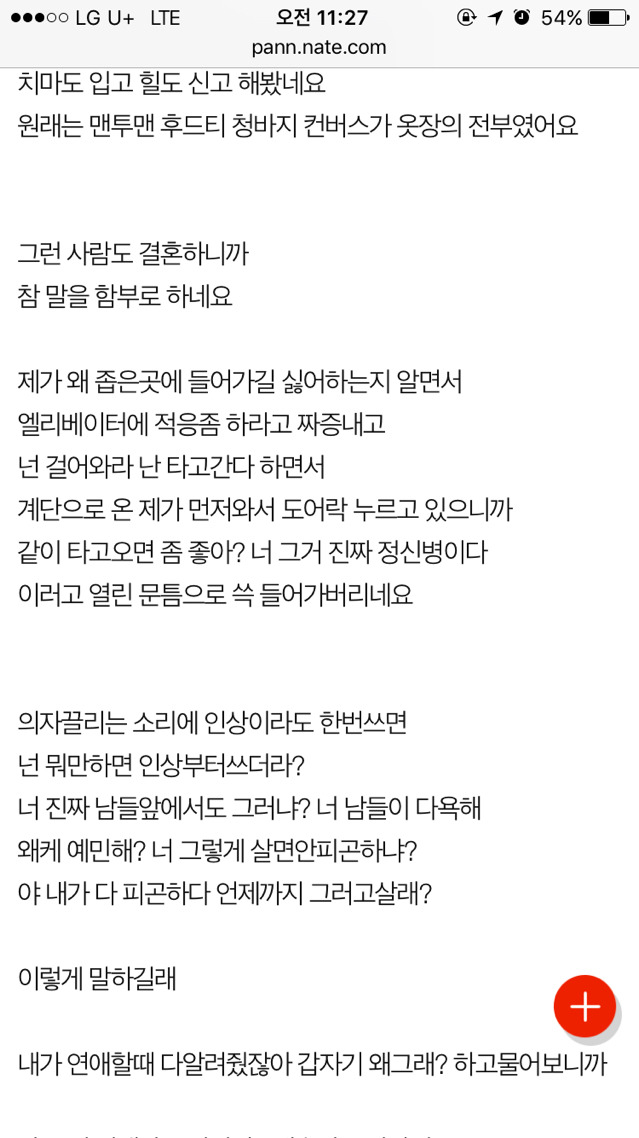 남편하는대로 똑같이 대우해주니 변했대요 1.2 | 인스티즈