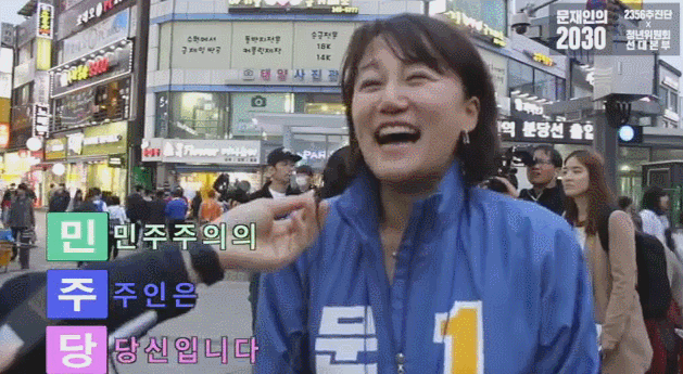 민주당 3행시.gif | 인스티즈