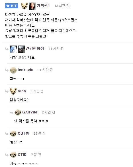 선지국밥이 천원 | 인스티즈