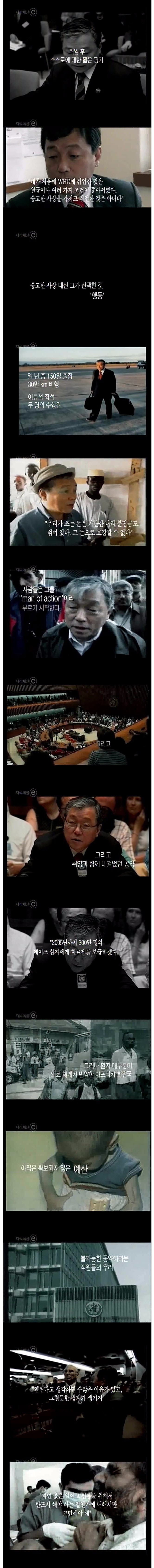 UN의 지지를 한 몸에 받았던 한국인 | 인스티즈