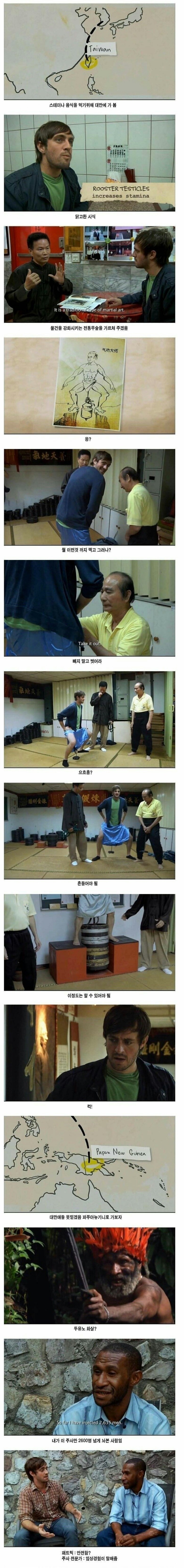 생식기가 작은 남자의 고민.jpg | 인스티즈