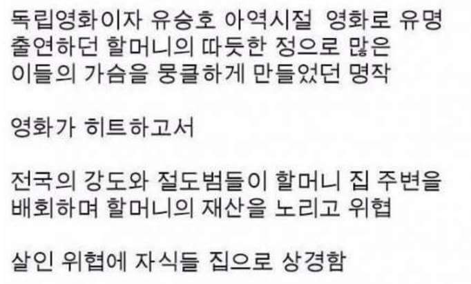 영화의 주인공이었던 그들.. | 인스티즈