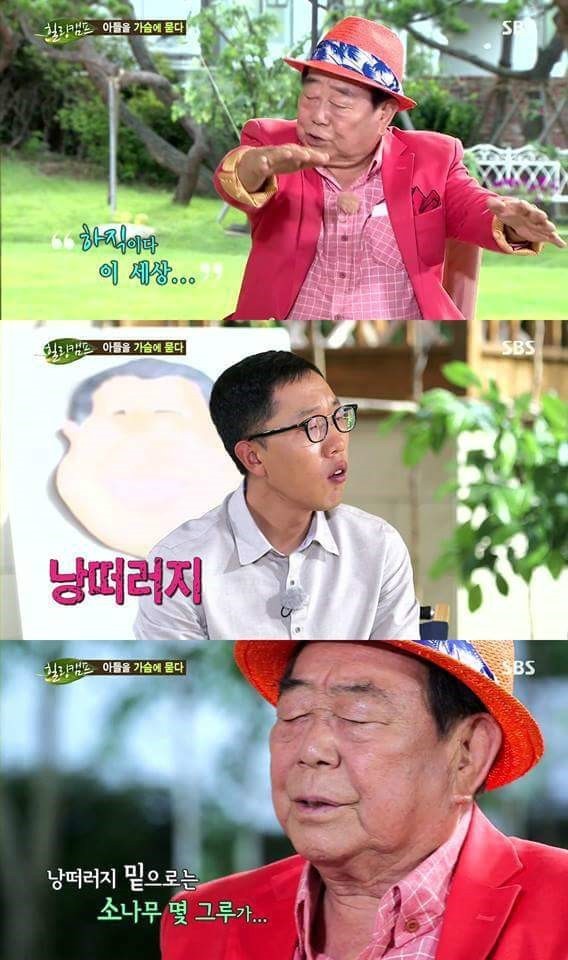 송해 선생님의 아들 사고 | 인스티즈
